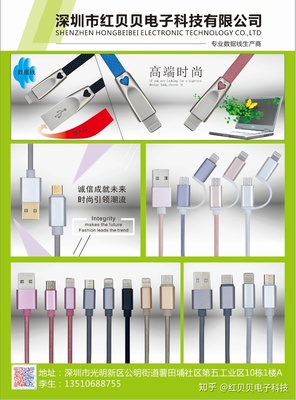 《通訊資源》雜志的客戶(hù)結(jié)構(gòu) 手機(jī)數(shù)碼配件與電子產(chǎn)品銷(xiāo)售分析