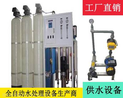 清遠(yuǎn)市純水設(shè)備丨反滲透純水設(shè)備丨高純水設(shè)備