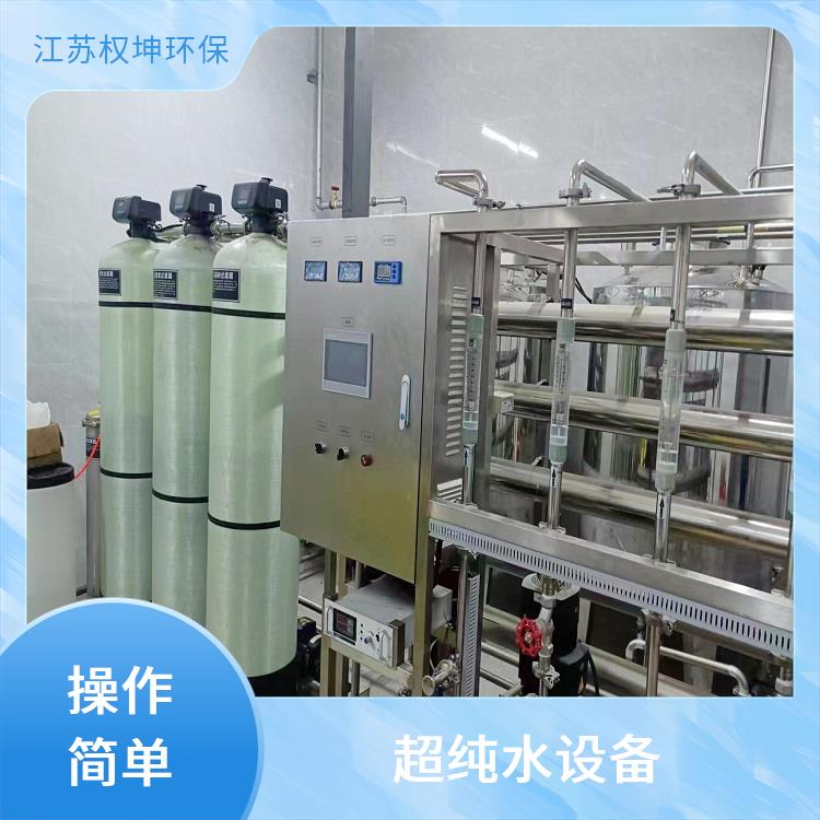 純化水設備
