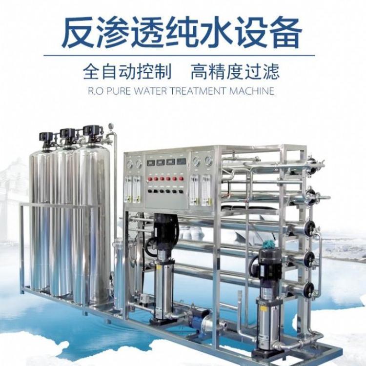 崇源純凈水設備